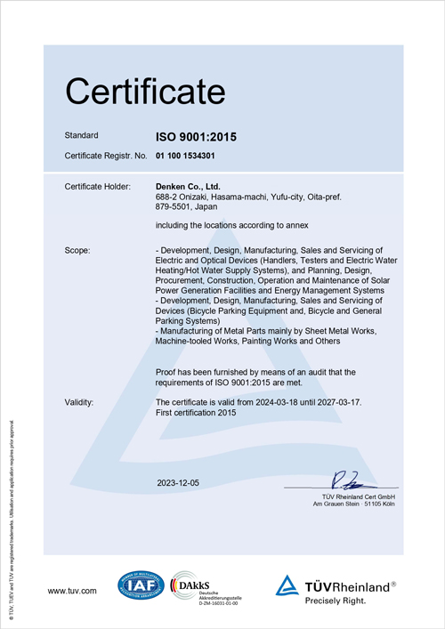 ISO9001 certification