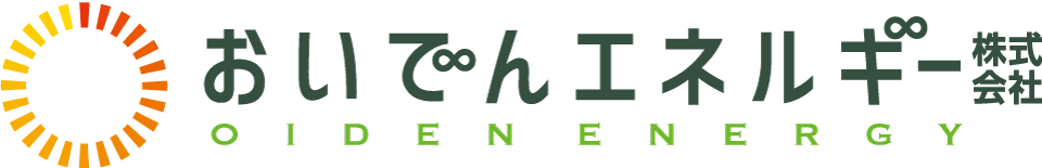 おいでんエネルギー株式会社