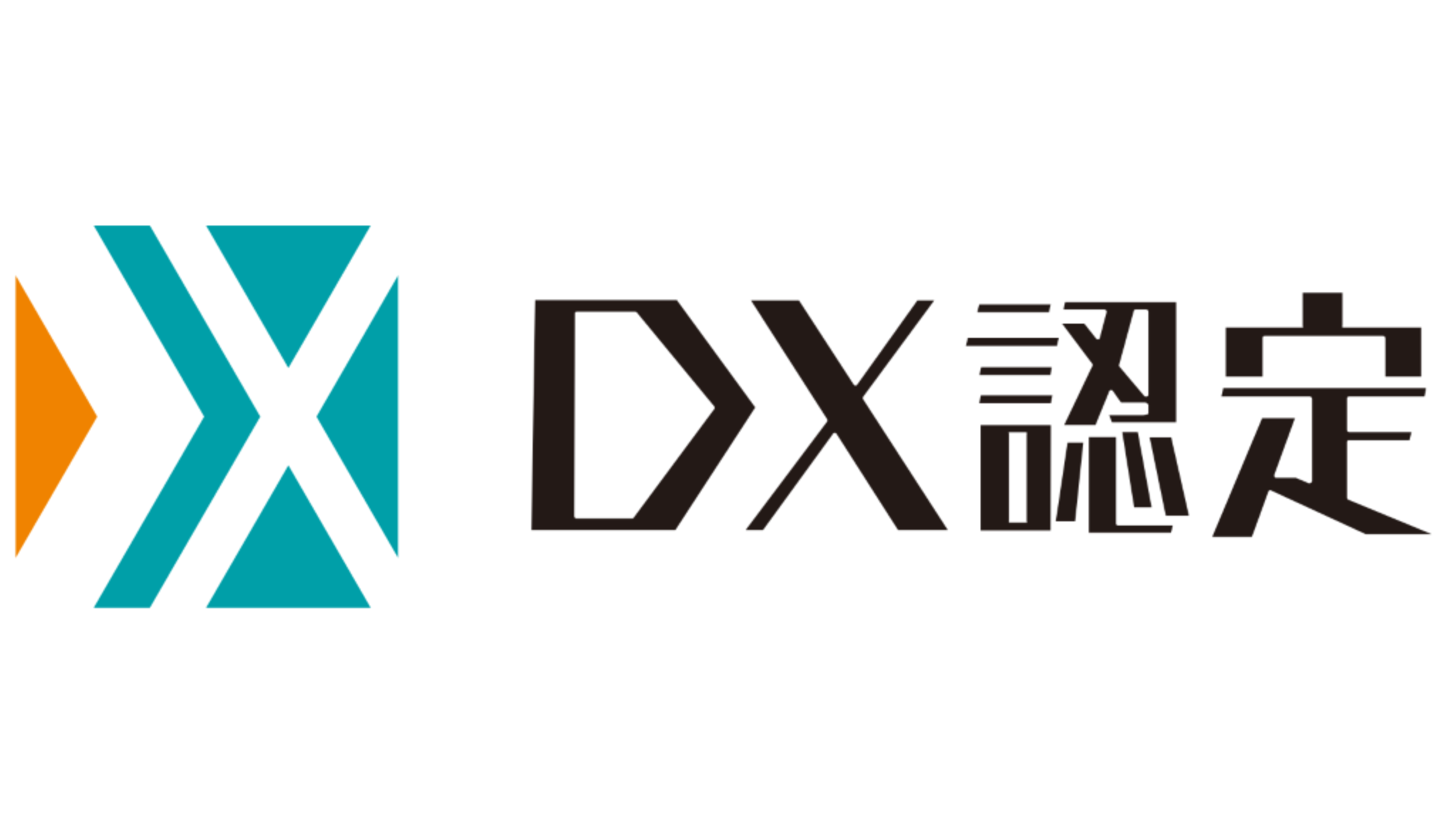 DDX認定