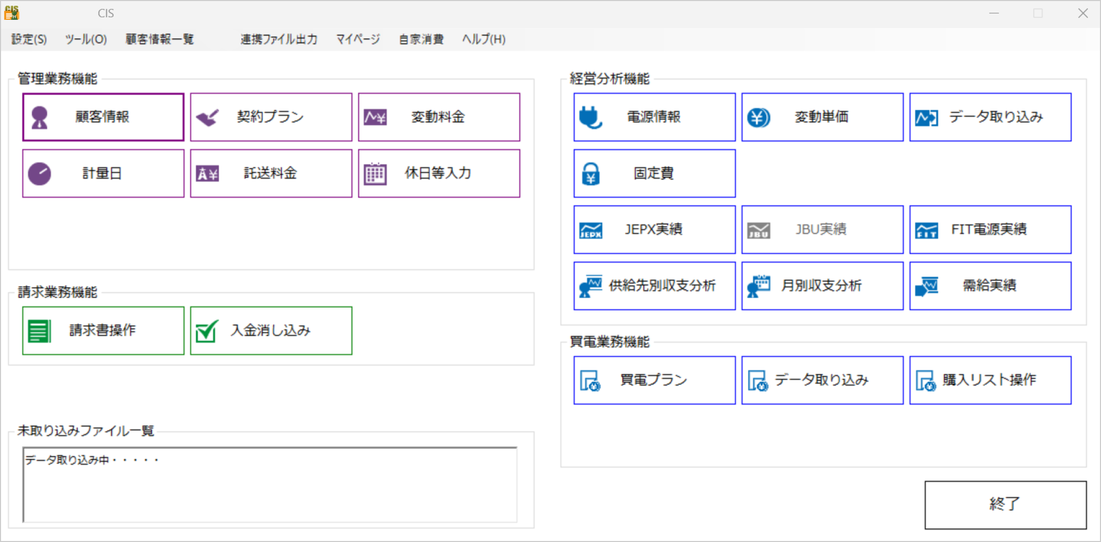 メイン画面 サンプル
