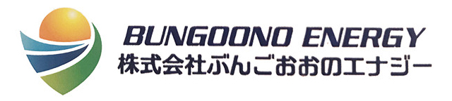 株式会社ぶんごおおのエナジー