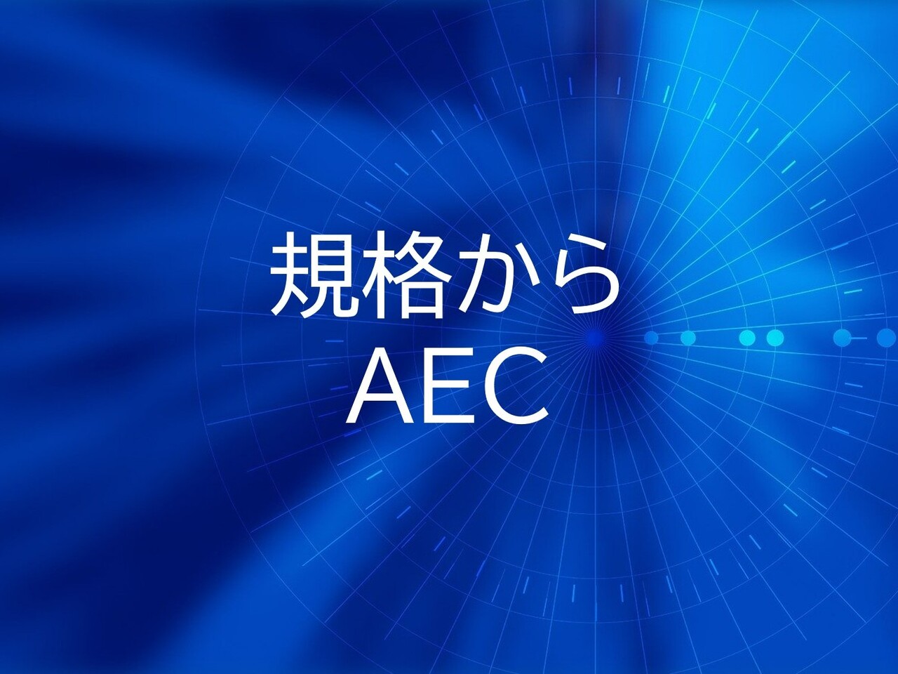 AEC