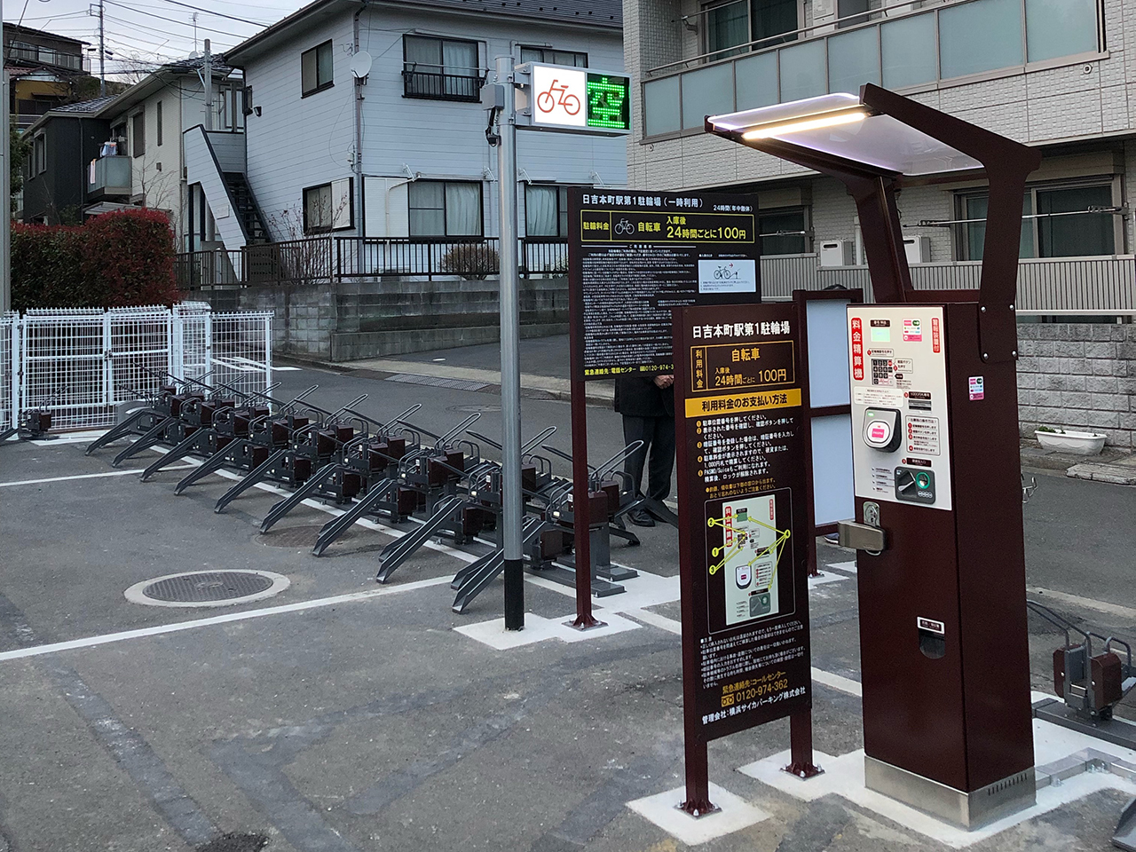 神奈川県横浜市港北区