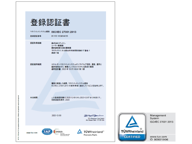 ISO/IEC27001:2013（マネジメントシステム）認証