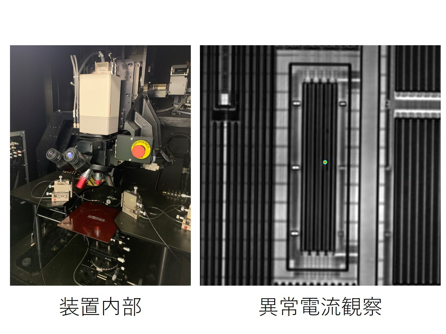 OBIRCH・EMISSION解析