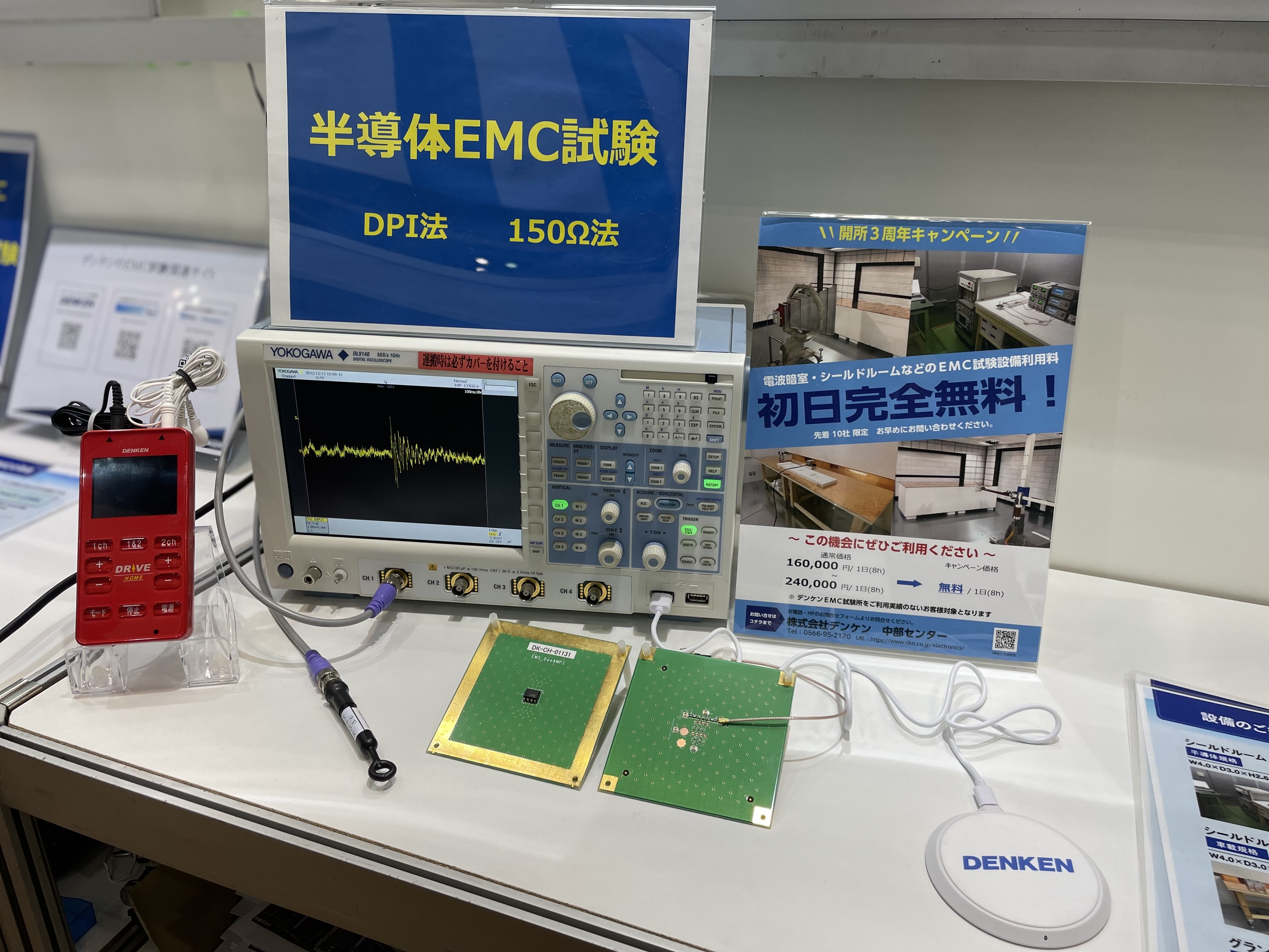 セミコンジャパン2022展示（半導体EMC試験）