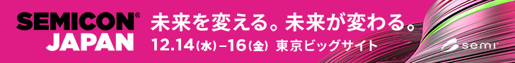 セミコンジャパン2022