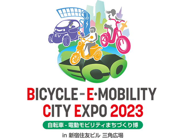 BICYCLE-E・MOBILITY CITY EXPO 2023