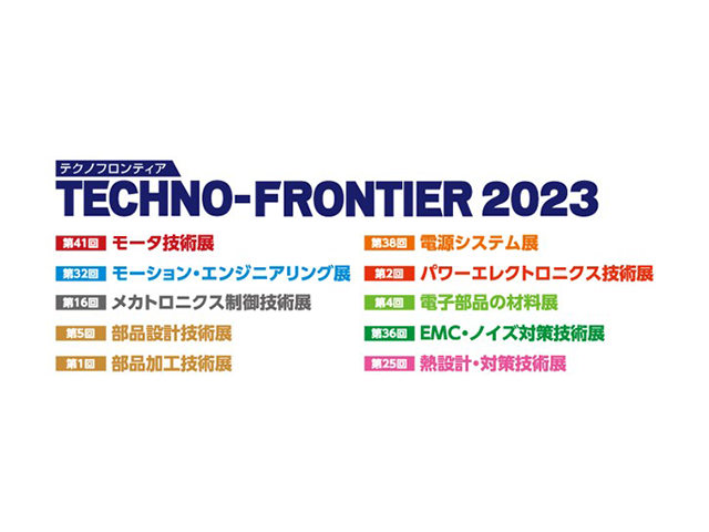 techno-frontier2023